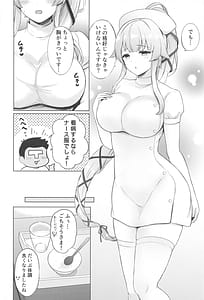 Page 3: 002.jpg | 由良ナースが看病してあげますね | View Page!