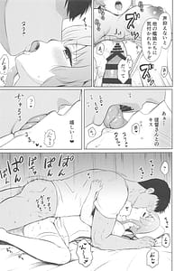 Page 12: 011.jpg | 由良ナースが看病してあげますね | View Page!