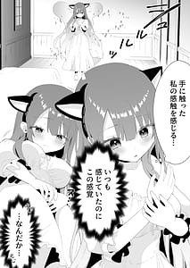 Page 6: 005.jpg | ユレミラ分身百合もう一人の私に触れる夜 | View Page!