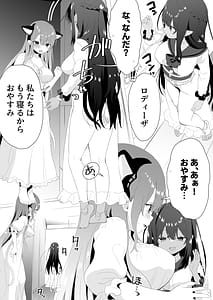 Page 7: 006.jpg | ユレミラ分身百合もう一人の私に触れる夜 | View Page!