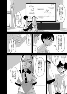 Page 4: 003.jpg | 百合、咲き乱れる2 | View Page!