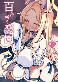 Yuri Saku Rakuen | View Image!