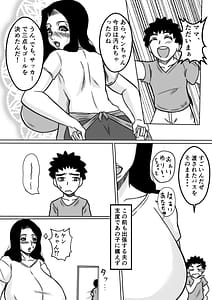 Page 3: 002.jpg | ゆりあさんの日常 | View Page!