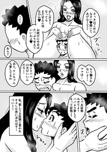 Page 5: 004.jpg | ゆりあさんの日常 | View Page!