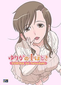 Cover | Yurika no Tehodoki | View Image!