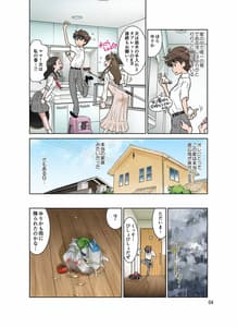 Page 4: 003.jpg | ゆりかの手ほどき | View Page!