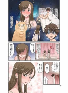 Page 8: 007.jpg | ゆりかの手ほどき | View Page!