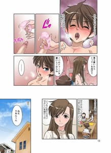Page 13: 012.jpg | ゆりかの手ほどき | View Page!