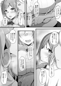 Page 13: 012.jpg | ゆりかご | View Page!