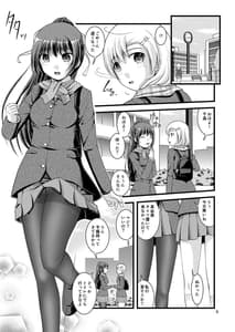 Page 4: 003.jpg | 百合娘は放課後にゆらめき花咲く1 | View Page!