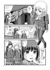 Page 5: 004.jpg | 百合娘は放課後にゆらめき花咲く1 | View Page!