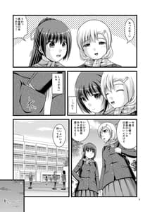 Page 6: 005.jpg | 百合娘は放課後にゆらめき花咲く1 | View Page!
