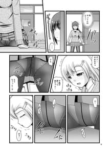 Page 8: 007.jpg | 百合娘は放課後にゆらめき花咲く1 | View Page!