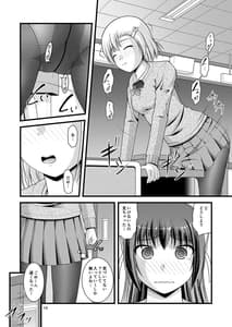 Page 9: 008.jpg | 百合娘は放課後にゆらめき花咲く1 | View Page!