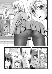 Page 10: 009.jpg | 百合娘は放課後にゆらめき花咲く1 | View Page!