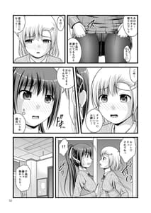 Page 11: 010.jpg | 百合娘は放課後にゆらめき花咲く1 | View Page!