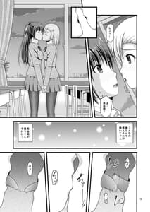 Page 12: 011.jpg | 百合娘は放課後にゆらめき花咲く1 | View Page!