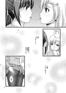 Page 13: 012.jpg | 百合娘は放課後にゆらめき花咲く1 | View Page!