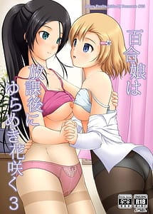 Cover | Yurikko wa Houkago ni Yurameki Hanasaku 3 | View Image!
