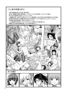 Page 4: 003.jpg | 百合娘は放課後にゆらめき花咲く3 | View Page!