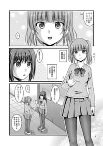 Page 5: 004.jpg | 百合娘は放課後にゆらめき花咲く3 | View Page!