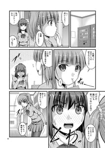 Page 6: 005.jpg | 百合娘は放課後にゆらめき花咲く3 | View Page!
