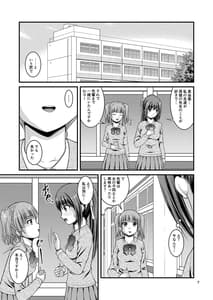 Page 7: 006.jpg | 百合娘は放課後にゆらめき花咲く3 | View Page!