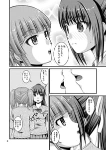 Page 8: 007.jpg | 百合娘は放課後にゆらめき花咲く3 | View Page!