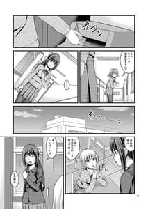Page 9: 008.jpg | 百合娘は放課後にゆらめき花咲く3 | View Page!