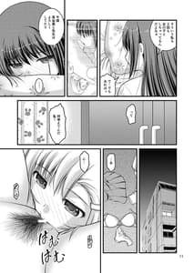 Page 11: 010.jpg | 百合娘は放課後にゆらめき花咲く3 | View Page!