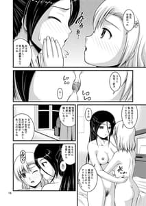Page 16: 015.jpg | 百合娘は放課後にゆらめき花咲く3 | View Page!
