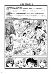 Page 4: 003.jpg | 百合娘は放課後にゆらめき花咲く4 | View Page!