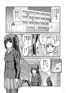 Page 5: 004.jpg | 百合娘は放課後にゆらめき花咲く4 | View Page!
