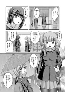 Page 6: 005.jpg | 百合娘は放課後にゆらめき花咲く4 | View Page!