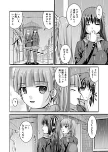 Page 7: 006.jpg | 百合娘は放課後にゆらめき花咲く4 | View Page!