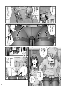 Page 8: 007.jpg | 百合娘は放課後にゆらめき花咲く4 | View Page!