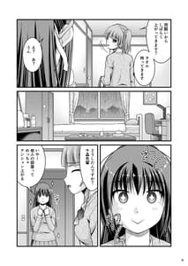 Page 9: 008.jpg | 百合娘は放課後にゆらめき花咲く4 | View Page!
