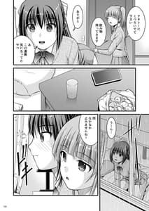 Page 10: 009.jpg | 百合娘は放課後にゆらめき花咲く4 | View Page!