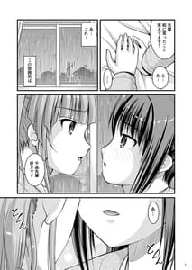 Page 11: 010.jpg | 百合娘は放課後にゆらめき花咲く4 | View Page!