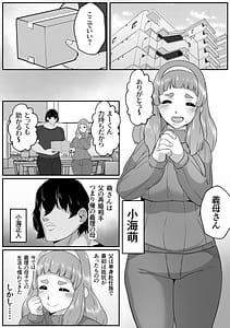 Page 3: 002.jpg | ゆるふわママに甘えたい | View Page!