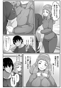 Page 4: 003.jpg | ゆるふわママに甘えたい | View Page!