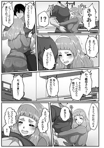 Page 5: 004.jpg | ゆるふわママに甘えたい | View Page!