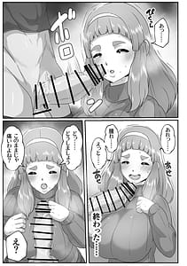 Page 7: 006.jpg | ゆるふわママに甘えたい | View Page!