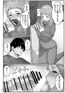 Page 8: 007.jpg | ゆるふわママに甘えたい | View Page!