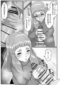 Page 9: 008.jpg | ゆるふわママに甘えたい | View Page!