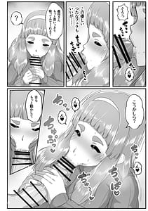Page 12: 011.jpg | ゆるふわママに甘えたい | View Page!