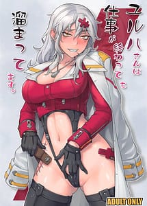 Cover | Yuruha-san wa Shigoto ga Owatte mo Tamattemasu | View Image!