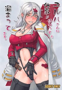 Page 1: 000.jpg | ユルハさんは仕事が終わっても溜まってます。 | View Page!