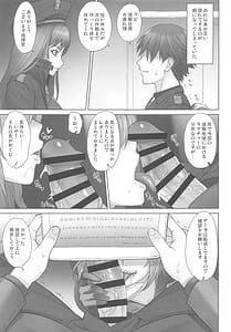 Page 12: 011.jpg | ユルハさんは仕事が終わっても溜まってます。 | View Page!