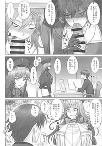 Page 13: 012.jpg | ユルハさんは仕事が終わっても溜まってます。 | View Page!